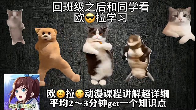 在学校蹲坑的你#搞笑 #每日一笑 #cheems