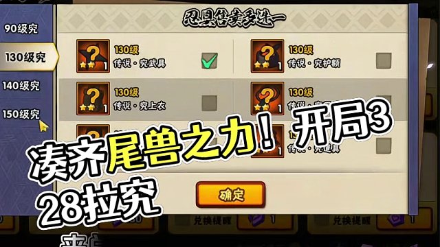 《火影榜一养成日记》开局一个328拉究！凑齐尾兽之力！#火影忍者手游 #火影3068区 #雷电模拟器