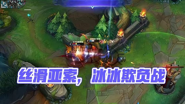 这么丝滑的亚索！#英雄联盟