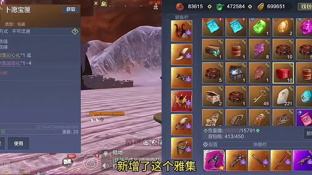 雅集/杂集 新增可解锁全部东岛山海经！南海风景点开放 解锁方式 #妄想山海 #山海经 #手游网游