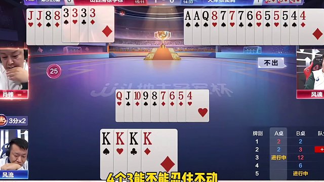 史上最牛贪炸，手握两炸天牌故意装怂！三炸全响太牛了#斗地主高阶技巧教学 #是时候展现真正的技术了 #