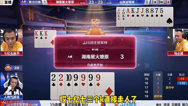 这俩农民下手真黑啊，神级配合反杀9999炸地主！脑瓜子嗡嗡的吧#斗地主高阶技巧教学 #是时候展现真正