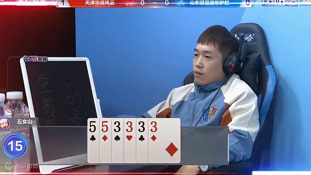 红运大战宇峰，演绎一场神仙打架！看完竖起大拇指#斗地主残局 #是时候展现真正的技术了 #jj斗地主最