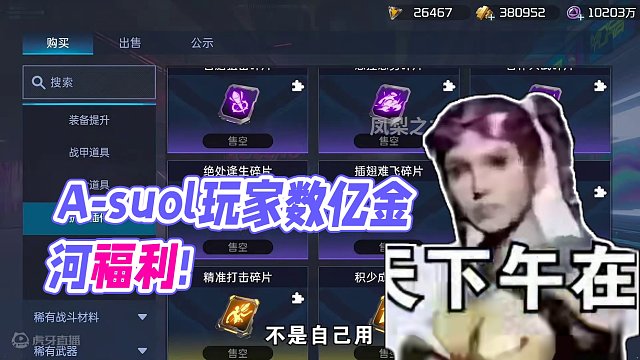 【星球重启】重大BUG！史上第一次紧急关服！涉及数千万！A-suol联动#星球重启 #游戏鉴赏家 #