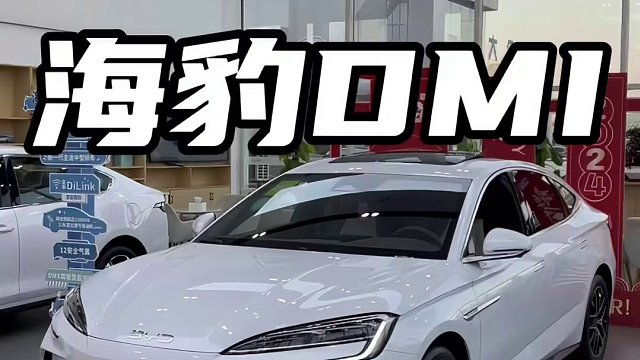 比亚迪4S店——到店实拍体验海豹DMI，这一款是你的梦中情车吗？#比亚迪 #海豹dmi #支持国产 