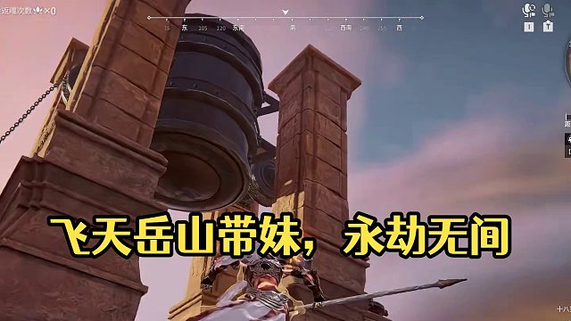 飞天岳山 超燃带妹#永劫无间 #岳山