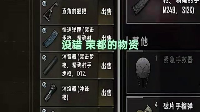 一个方法教你抢到防弹吉普 称霸荣都 #2024鸡斯卡星火计划 #PUBG大富翁 #PUBG新地图荣都