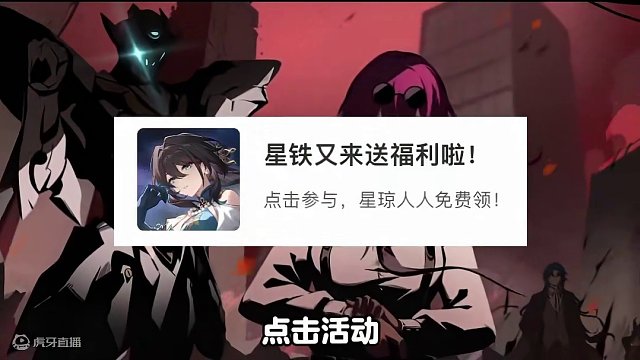 90星琼速领
#崩坏星穹铁道 #庸与神的冠冕