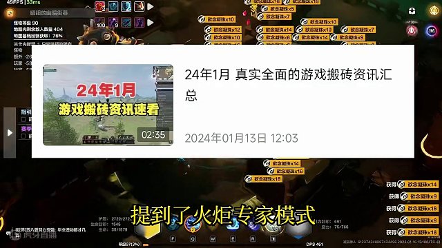 火炬SS3赛季 都说专家模式搬砖很香 日入十几张？ #游戏搬砖 #手游搬砖 #游戏搬砖资讯 #火炬之