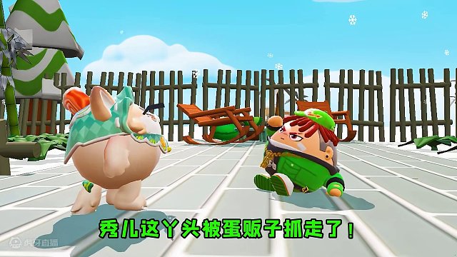 年兽降临蛋仔岛？叼走三位女主播，辉浪哇合力驱赶年兽 #辉哥游戏解说 #蛋仔派对 #蛋仔小剧场 #共创