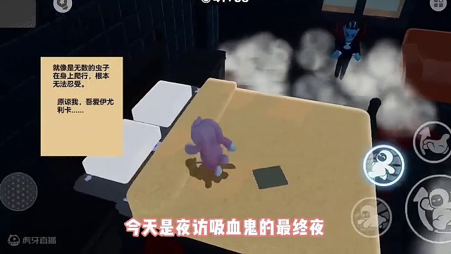 夜访吸血鬼三：伯爵兔子追逐赛#元梦之家#元梦之星#正版合家欢派对游戏#元梦之星14亿回馈玩家#游戏
