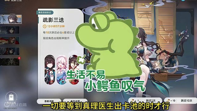 明天中午12点，不见不散！#庸与神的冠冕 #崩坏星穹铁道 #游戏日常