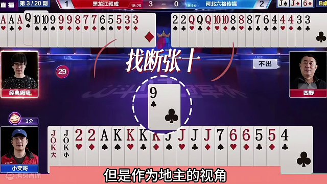 斗地主：传说中最瓜怂三炸团战！认怂认到骨髓里！手握三炸打稀碎#斗地主残局 #斗地主的百种姿势 #斗地