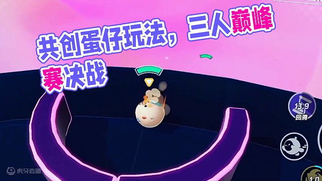 #共创蛋仔时代 #奇奇怪怪的蛋仔玩法 #eggy爱挤 #蛋仔女孩 #游戏日常