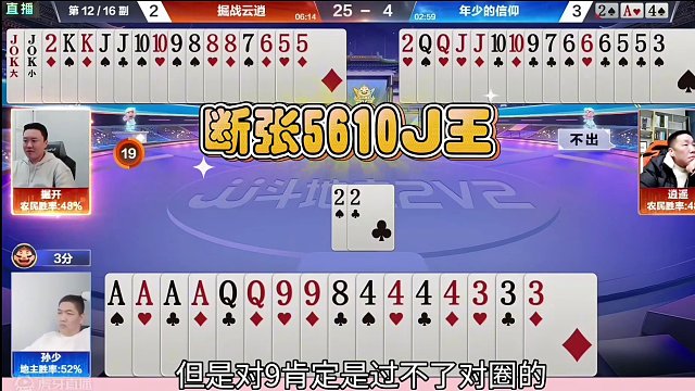 完美配合虐双炸，掘开和逍遥的配合真是绝了！#JJ斗地主 #JJ斗地主赢大米