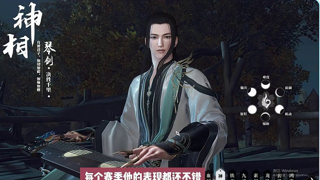 逆水寒2.0新纪元，职业介绍和技能一键连招讲解 #逆水寒2.0新纪元 #逆水寒赛季服 #逆水寒职业介