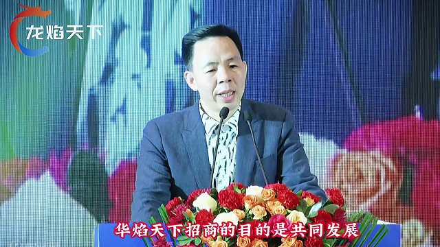 共同发展，共生共赢，龙焰天下董事长与多名合作伙伴签署战略合作协议