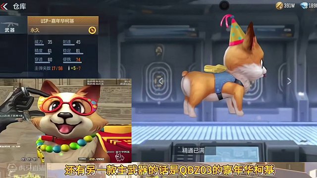 【CF手游】嘉年华柯基USP来袭！钥匙兑换更新你期待吗？#返场81式阿波罗是什么梗 #CF手游龙映山