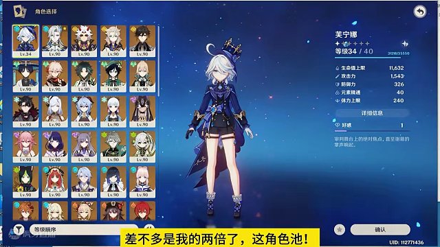 你敢信，满命这么多也舍得离开？#原神账号鉴定 #原神账号 #原神 #淘手游