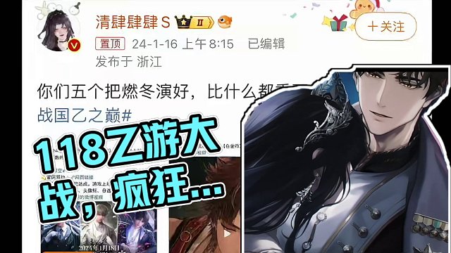 今年游戏圈最疯癫的商战：118乙游疯狂星期四！全打起来了！