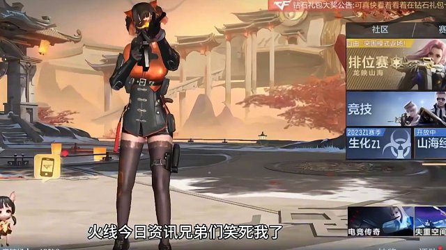 火线今日资讯！钥匙兑换重磅首发上新，谁都没料到拉了坨大的#穿越火线枪战王者 #穿越火线手游 #CF手