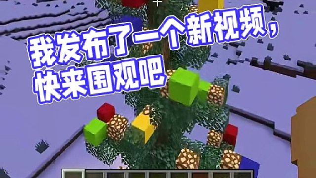 我发布了一个新视频，快来围观吧！