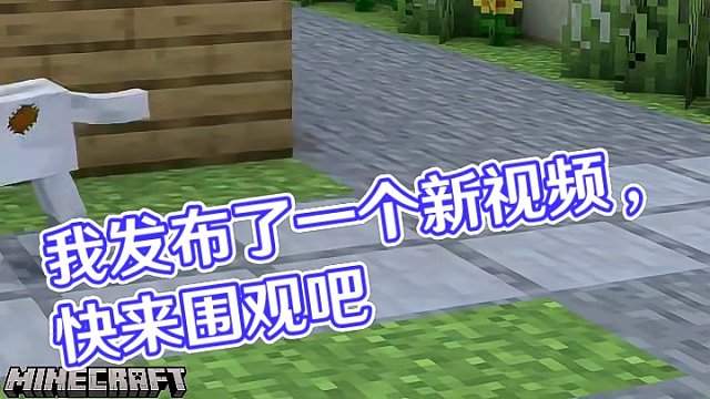 我发布了一个新视频，快来围观吧！