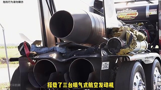 会喷火的冲击波卡车 #新能源领航计划 #带你懂车 #新能源