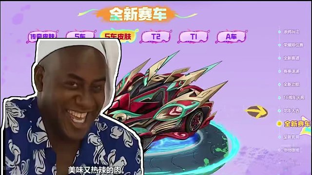 QQ飞车花花：16周年新版本新赛车，有你喜欢的没？ 