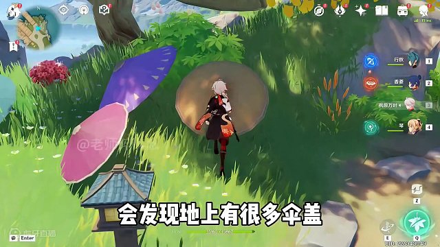 #原神枫丹  原神五颜六色的伞盖一定要上去踩一踩，会有宝箱惊喜哟。#原神攻略 #原神 #原神萌新