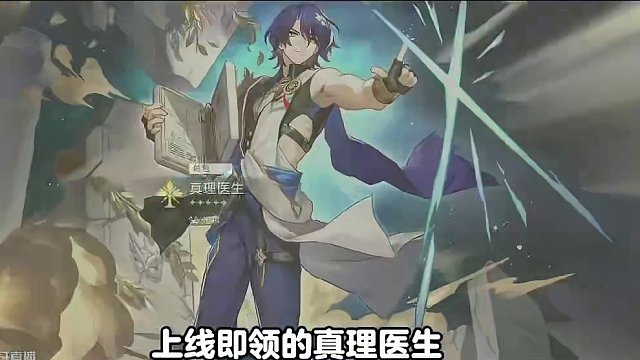 【真理医生 全方位攻略】机制/配队/遗器/光锥/行迹
#崩坏星穹铁道 #庸与神的冠冕 #崩坏星穹铁道