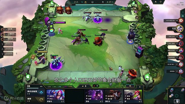 云顶之弈：五杀佛爷，这版本总算是有实力了。 #云顶之弈