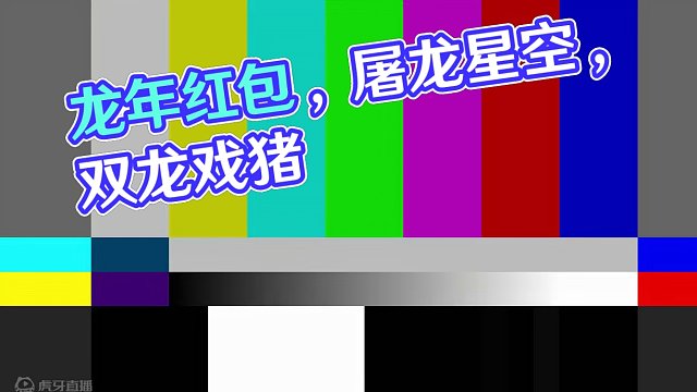 CF手游：龙年红包，双龙戏猪，USP柯基，屠龙星空，四件道具 #CF手游龙映山海 #CF手游
