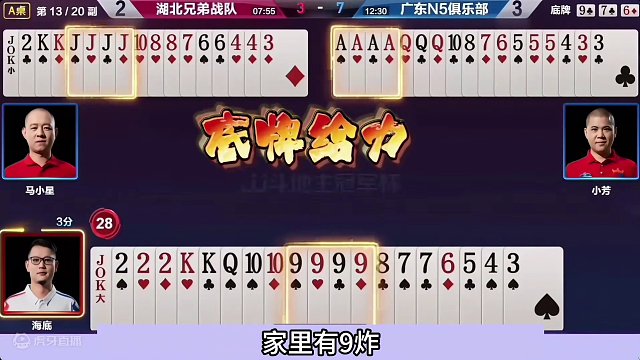 斗地主：传说中最离谱骗炸局！三炸狂响神仙打架！解说看完笑哭了#斗地主残局 #斗地主的百种姿势 #斗地