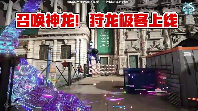 召唤神龙吞噬敌人！CFHD又一神话皮肤“狩龙极客”上线 #cf #CFHD #穿越火线