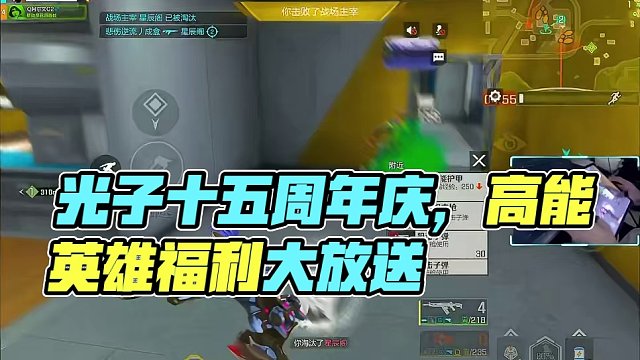 #新版本飞翔的蓝焰 #高能英雄 #光子十五周年庆 玩高能英雄是我唯一一款感觉窒息的手游。