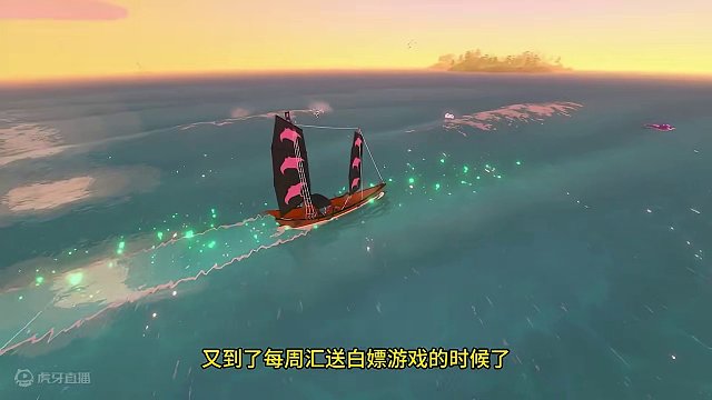 本周白嫖游戏汇总，直接喜加8？！赶紧上线入库吧