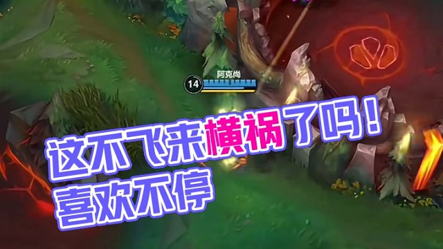 这不飞来横祸了吗！