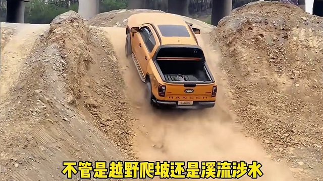 福特皮卡的四驱确实牛！#抖car冰雪会  汽车热血赛场