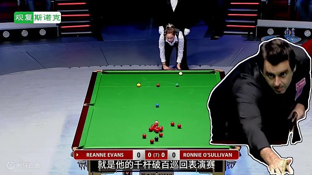 一切为了球迷！火箭不惜撕掉赞助商名牌，只为给球迷献上一杆147 #斯诺克 #台球 #奥沙利文 