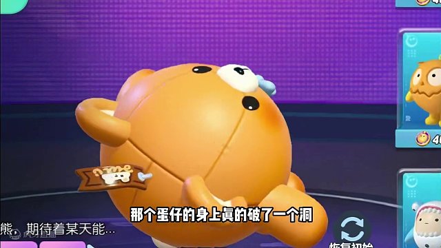 蛋仔派对：一个“坏”蛋！身上破了洞？一直没被修复 #蛋仔派对 #刘口水欧巴 #蛋仔派对你不知道的事
