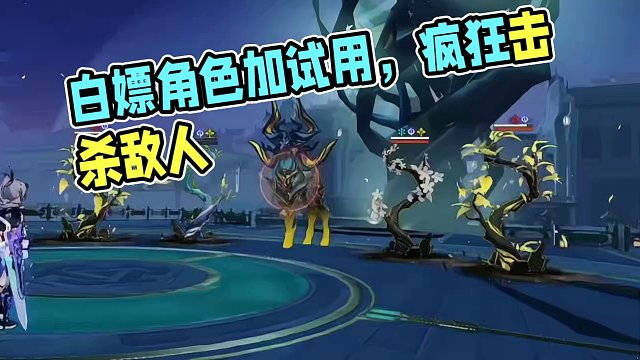 白嫖角色加试用就OK啦#崩坏星穹铁道 #庸与神的冠冕 #虚境味探