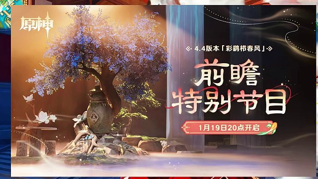 插个锚点！前瞻的三百原石记得来拿喔！#原神枫丹 #原神 #原神攻略