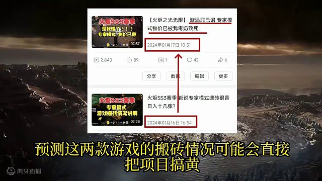 1月18 蛮荒志异与逆水寒2.0 游戏搬砖怎么选？ #游戏搬砖 #游戏搬砖资讯 #逆水寒2.0 #蛮