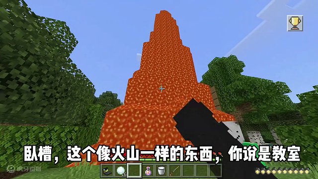 我的世界：逃离数学老师97 天啊，老师说这岩浆里面是教室#我的世界 