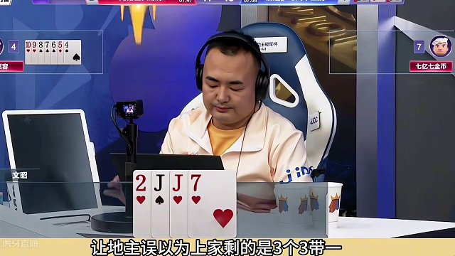 斗地主：传说中最顶级骗炸翻盘局！3456怒气骗炸！掘开看了都怕#斗地主残局 #斗地主的百种姿势 #斗