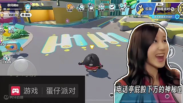 教你移开蛋仔岛中的电话亭！拿到隐藏的宝藏！ #蛋仔派对 #共创蛋仔时代  #游戏内容风向标  #蛋仔