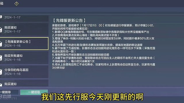 正式服11万战力0攻满生存霸下 致死回血测试 能否站得住 #妄想山海 #山海经 #手游网游 #开放世