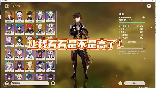 满命钟离你敢信？#原神账号鉴定 #原神账号 #原神