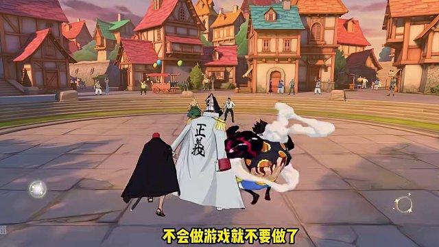 兄弟们我又被问鼎巅峰背刺了 @航海王热血航线 